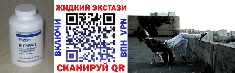 Бутират бутик  Яровое 