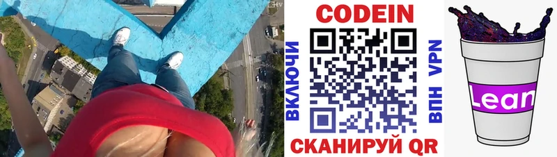 закладка  Яровое  Кодеин Purple Drank 