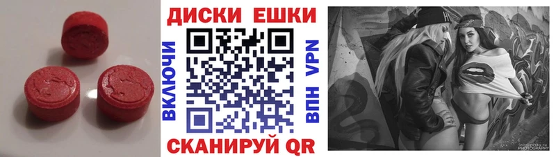 Ecstasy 280 MDMA  Яровое 