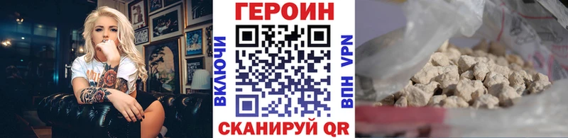 ГЕРОИН VHQ  Яровое 