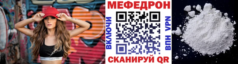 закладка  Яровое  Меф мука 