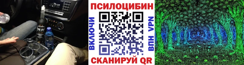 Галлюциногенные грибы Magic Shrooms  Яровое 